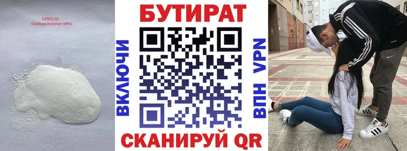 blacksprut маркетплейс  сколько стоит  Таруса  БУТИРАТ 1.4BDO 
