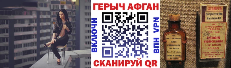 Героин Афган МЕГА ССЫЛКА Таруса