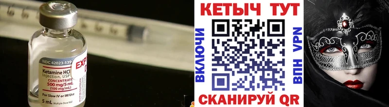 Кетамин ketamine  Таруса 